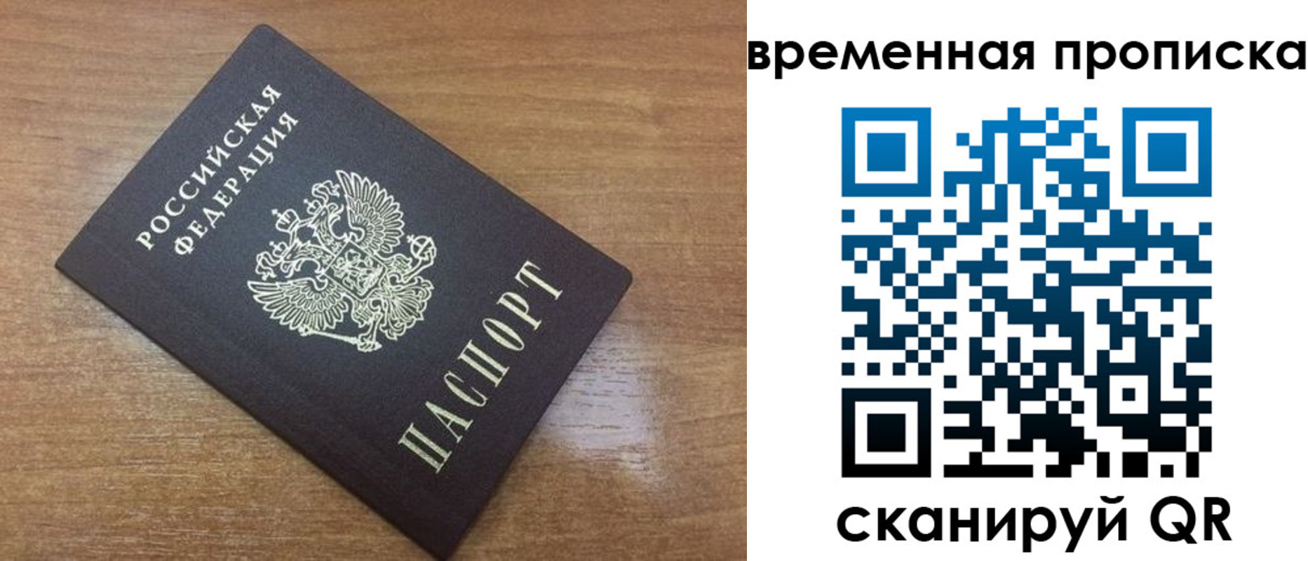 прописка в Нарткале