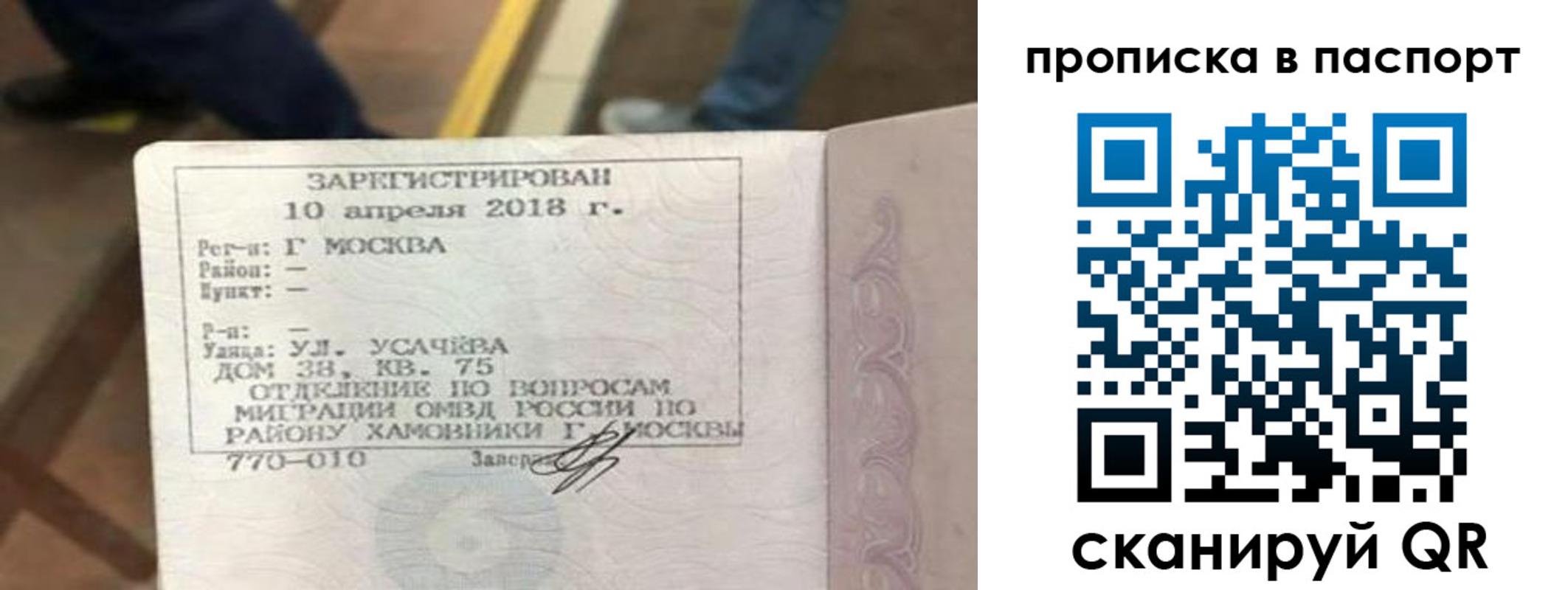 прописка ребенка в Нарткале