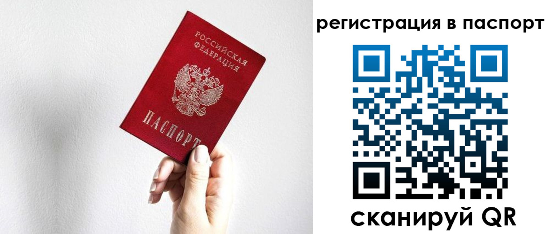 миграционный учет в Нарткале