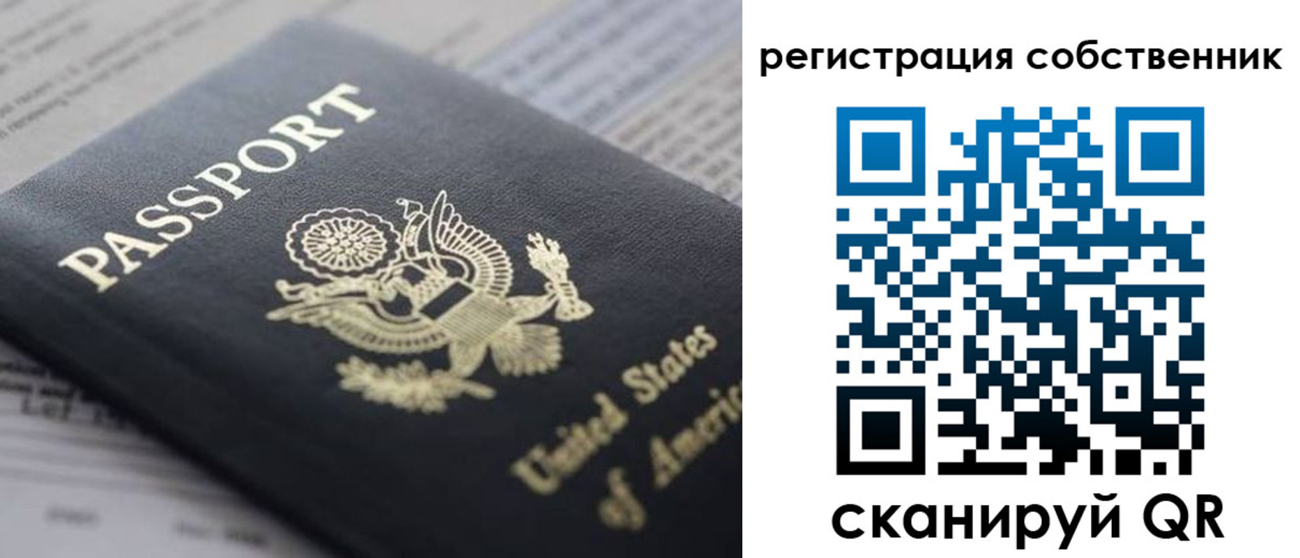 прописка для работы в Нарткале